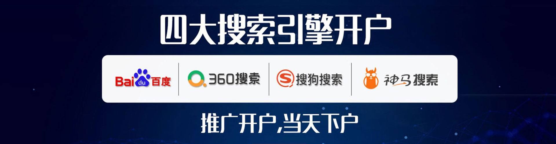 渌口百度广告推广
