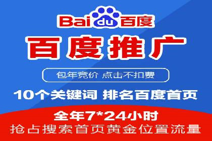 百度竞价个人开户案例分析：效果显著